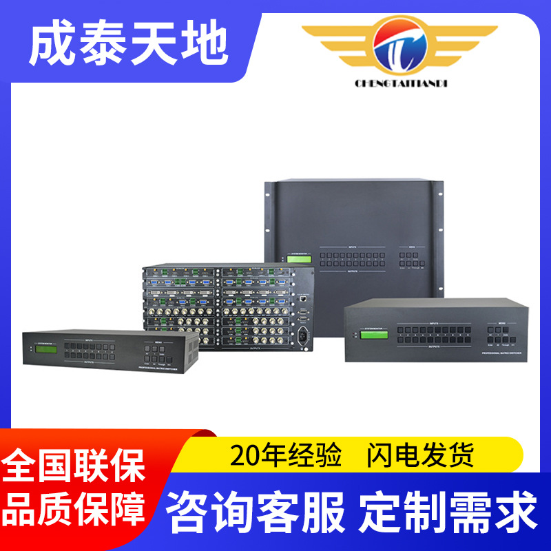 HDMI无缝混合矩阵切换器16进16出画面拼接矩阵带音频插卡式