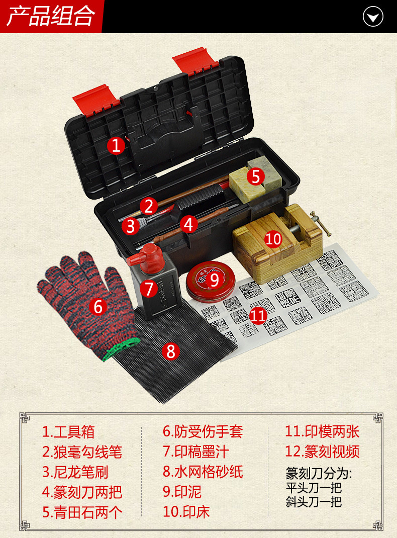 批发篆刻刀钨钢印章刻刀 篆刻工具套装学生初学者入全套