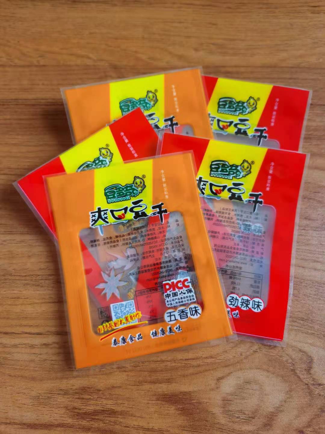 厂家供应豆干包装袋 食品真空袋 豆腐干包装袋 卷膜-阿里巴巴