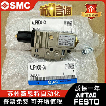 alip1000/alip1100-01原装smc原装正品脉冲式油雾器 现货