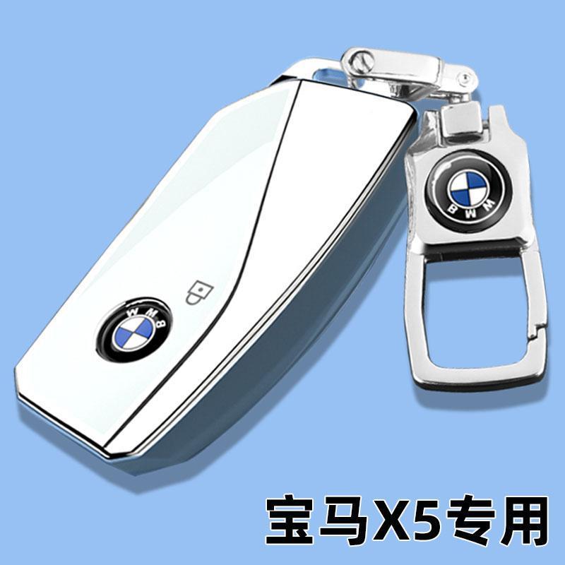适用宝马23款x5钥匙套x5m运动套装专用壳汽车遥控扣包男女通用新