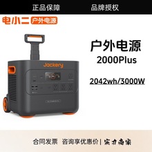 电小二户外电源大容量 2000plus220v便携式大容量自驾游露营必备