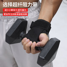 健身护掌硬拉助力带防滑耐磨引体向上单杠杠铃器械举重卧推握力带