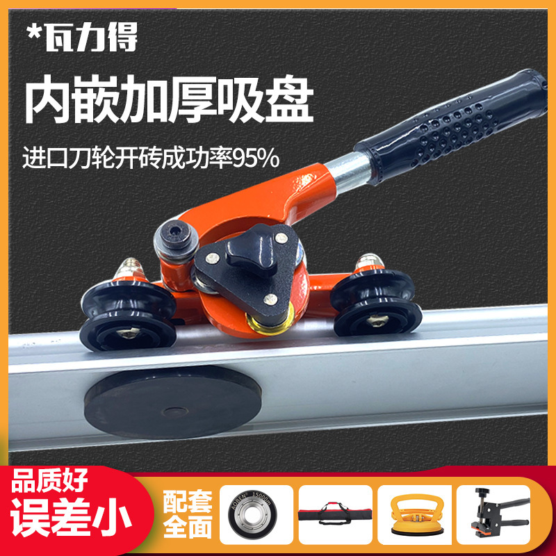 新款2023第五代瓷砖七轴五刀轮推刀1.8米2米瓦工岩板切割神器其它