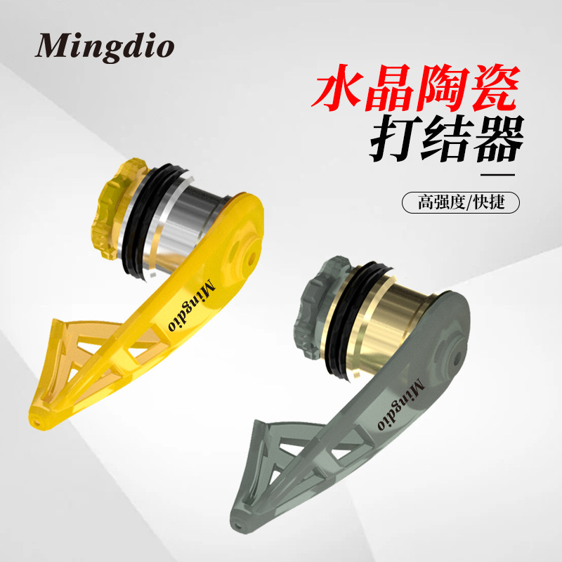 MingdioPC打结器多功能PE结GT结绑线器海钓前导线陶瓷出线孔订制