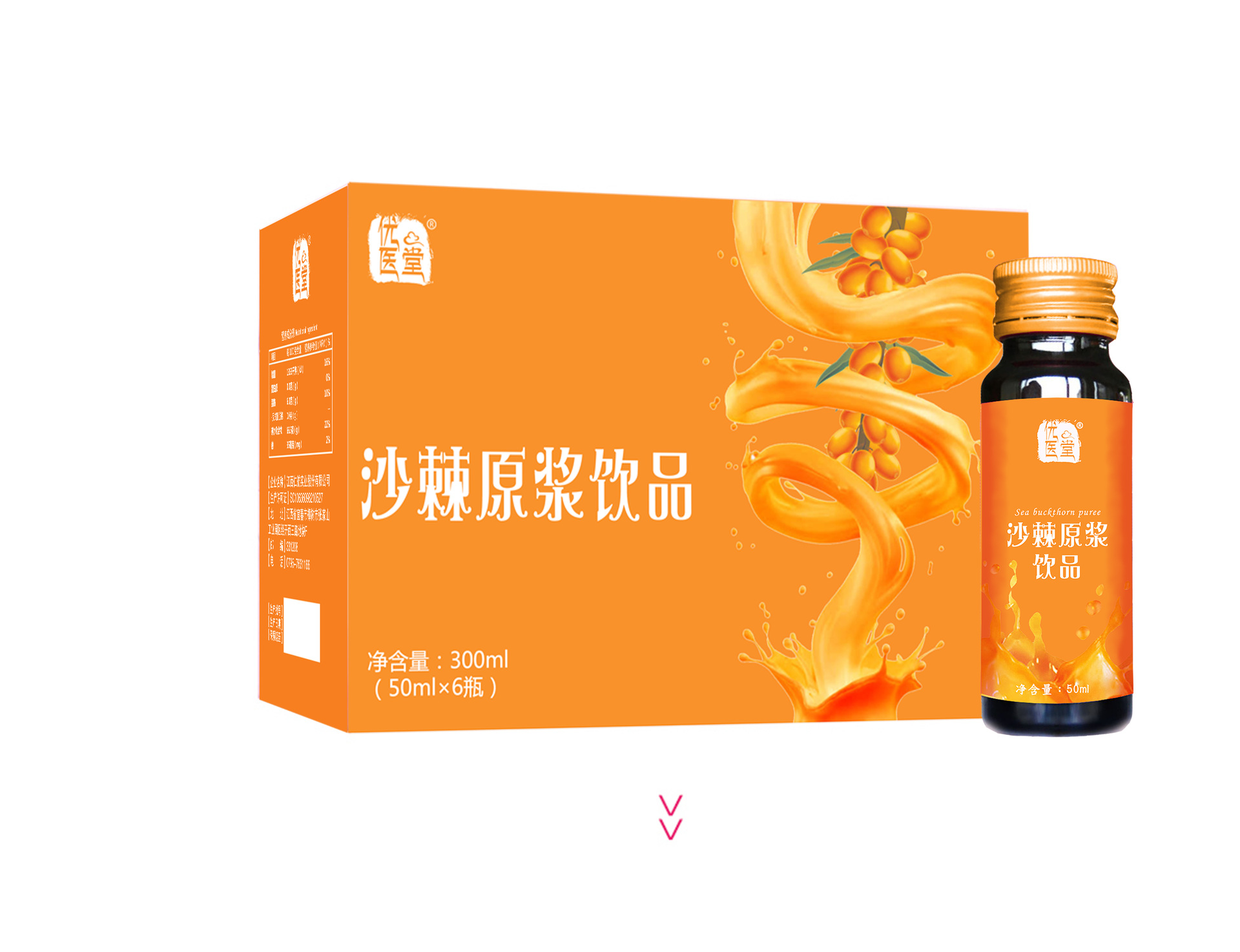 沙棘原浆沙棘原汁沙棘果汁50ml*6瓶礼盒装沙棘口服液现货一件代发