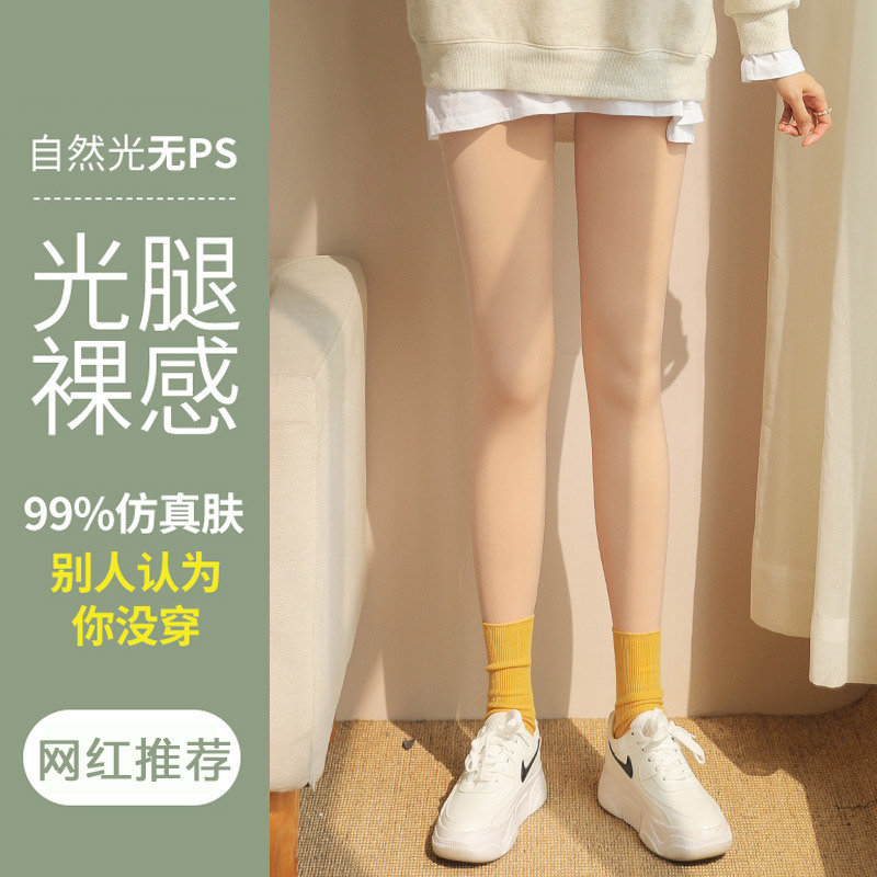 光腿神器女加绒丝袜秋冬外穿打底裤大码加厚裸感假透肉一体光腿裤