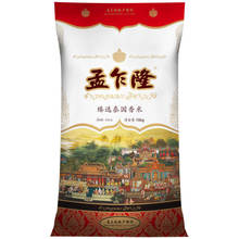 孟乍隆臻选泰国香米10kg原粮进口新品泰米 新米大米20斤 包邮