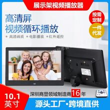 亚马逊热销款高清10.1寸电子相框图片720p视频10英寸数码相框广告