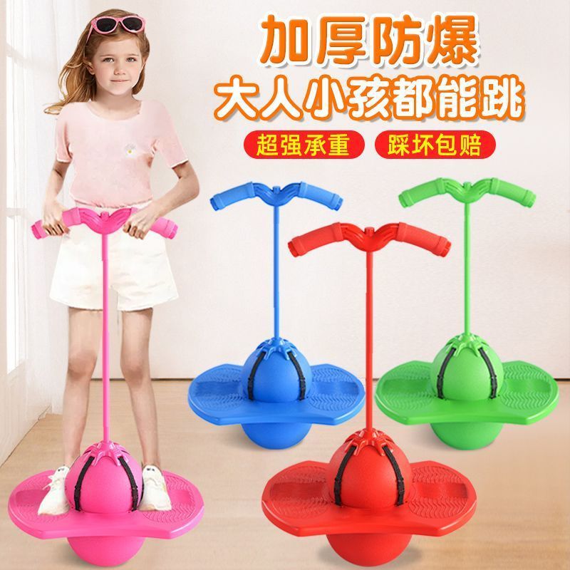 跳跳球儿童幼儿园弹跳球大人用健身玩具跳跳板弹力球平衡蹦蹦球