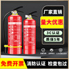 Fire Extinguisher household Shops 24 kg . /5kg dry powder Portable factory Dedicated fire control Equipment boxes