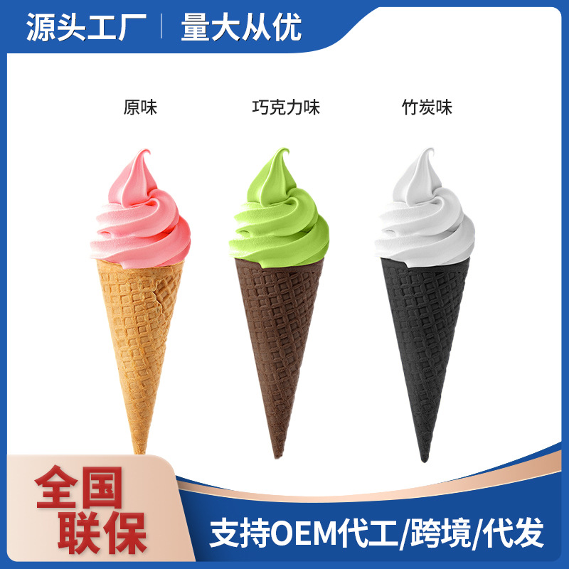 冰淇淋蛋筒商用KFC蛋托家用冰激凌脆皮蛋筒杯