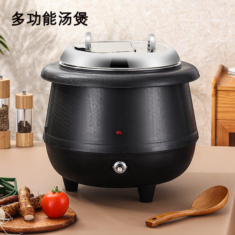 不锈钢电子暖汤煲10l保温商用电热黑色汤锅布菲汤炉自助餐汤煲