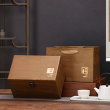散茶包装盒普洱茶白牡丹茶叶盒通用木纹福鼎白茶白毫银针礼盒空盒