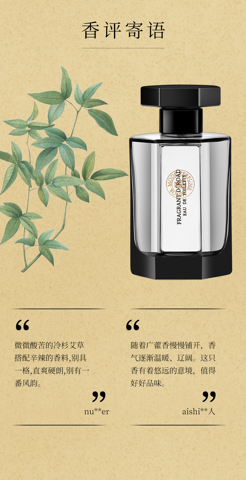 寻找蝴蝶香水,狂恋苦艾香水,小偷玫瑰香水保质期5年产地中国生产许可