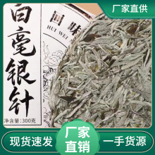 福鼎白茶2022年白毫银针高山日晒白茶饼300g银针茶叶厂家直供