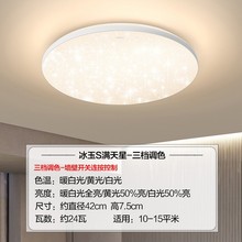 欧普（OPPLE）LED吸顶灯长方形客厅灯大气现代简约房间卧室灯具套