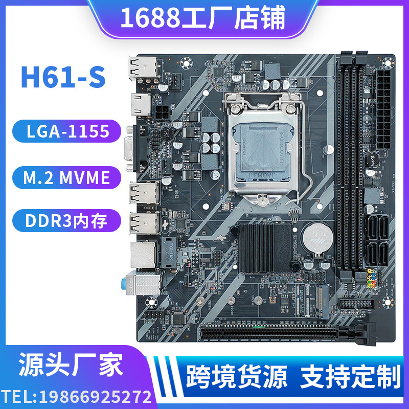 全新h61-s电脑主板台式机lga1155针带m.