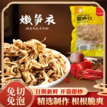 江西碳烤笋嫩笋衣农家烟笋纸片笋笋丝笋尖笋干油焖烟笋