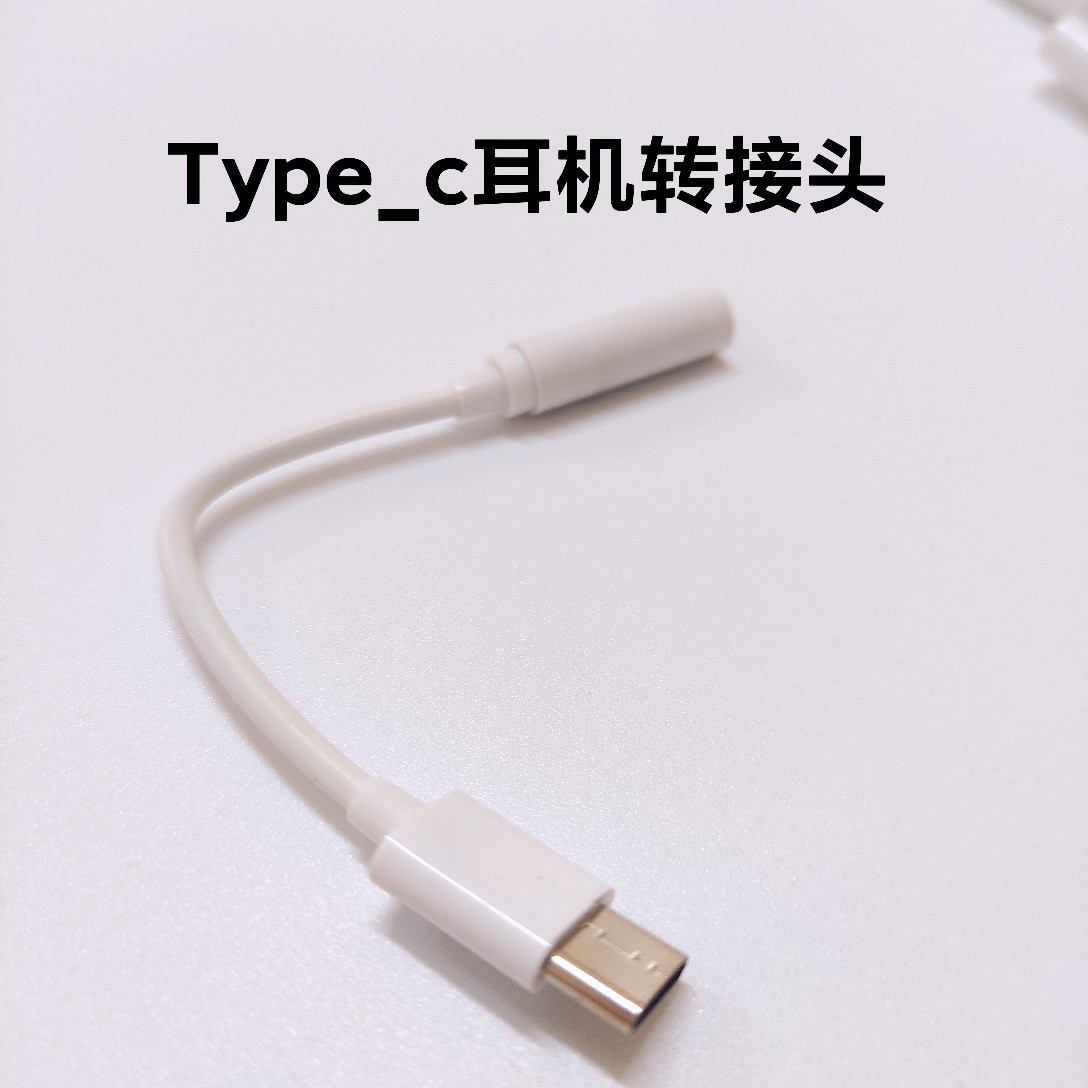 适用于华为nova5pro/6耳机转接头typec荣耀30小米转接线3.