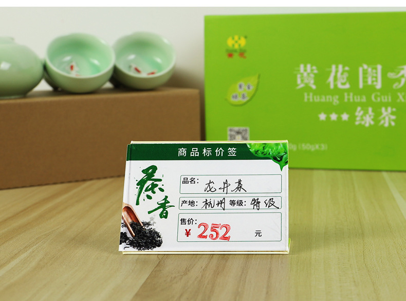 茶叶标价签亚克力透明标签架价格牌标示牌茶叶价签牌绿色高端标签