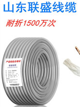 拖链电缆trvv柔性电缆耐弯折2 3 4 5芯0.3 0.5 1 1.5平方软电源线