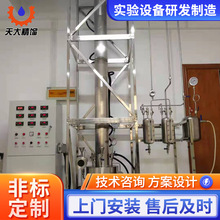 厂家供应精馏柱精馏釜设备真空反应蒸馏装置 实验室玻璃精馏塔