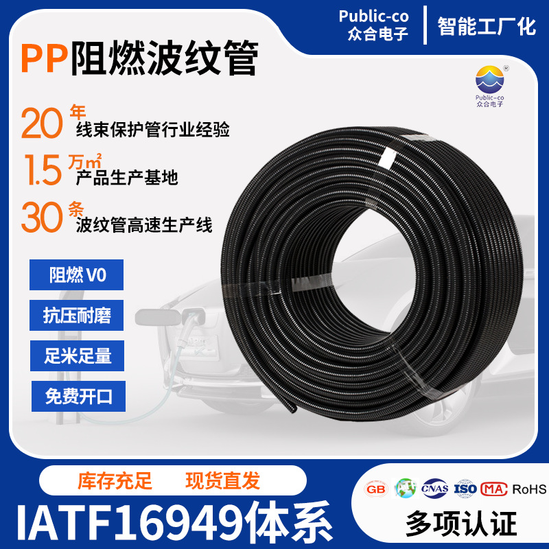 厂家定制PP阻燃波纹管汽车线束穿线软管塑料波纹管电线保护套管
