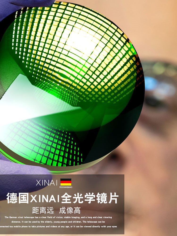 德国xinai单筒望远镜高倍高清专业级手机夜视演唱会户外便携拍照