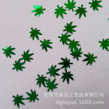 6mm绿色树叶亮片 PET耐溶剂美甲枫叶闪光片 金葱粉厂家七彩金葱片