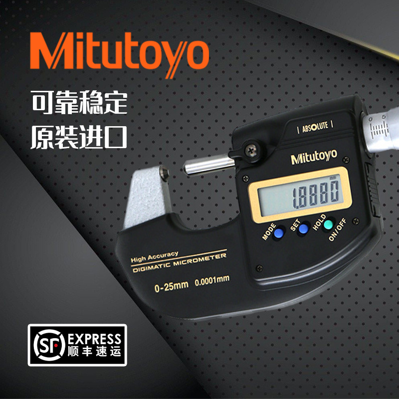 三丰mitutoyo手持式千分尺数显万分尺测量精确电子微米千分尺批发