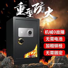 保险柜机械锁老式加重型家用办公防火防盗床头密码指纹钥匙保险箱