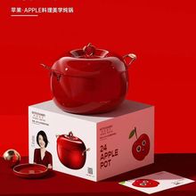 思特嘉美苹果·APPLE料理美学炖锅苹果锅家用煲汤锅炖汤锅多功能