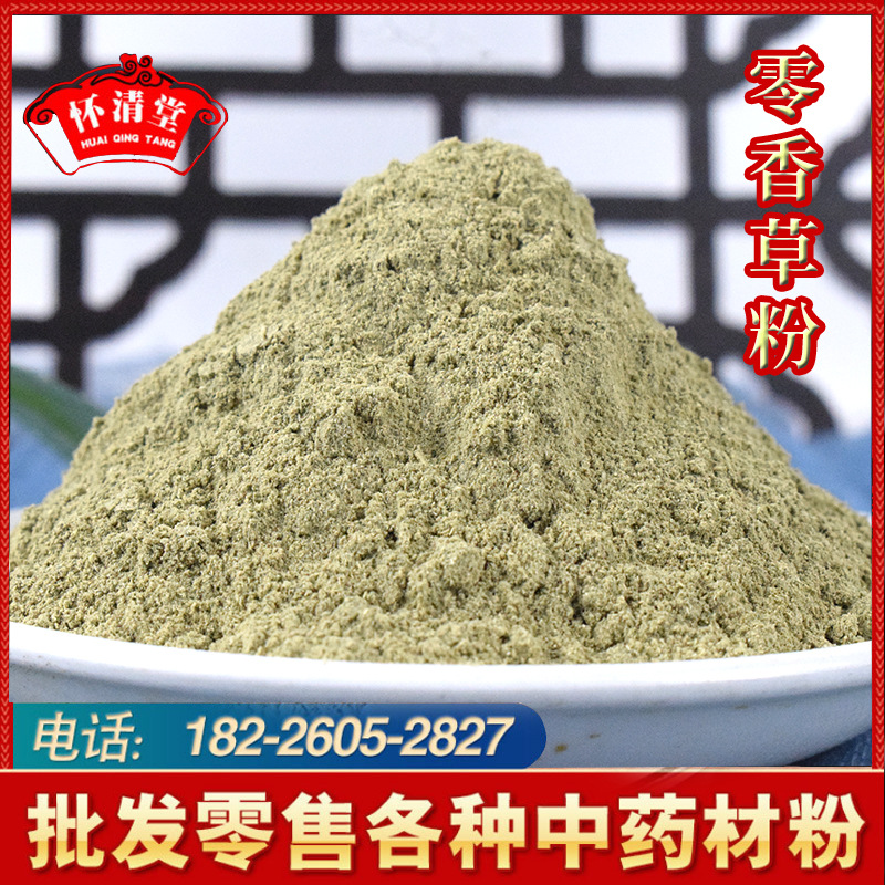 零香草粉花草香粉原材中药材粉质细腻农产品直供批发零香草粉