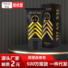 QTTO皇冠泰坦凝胶TITAN XXL阴茎按摩膏 海绵体修复凝胶成人保健品