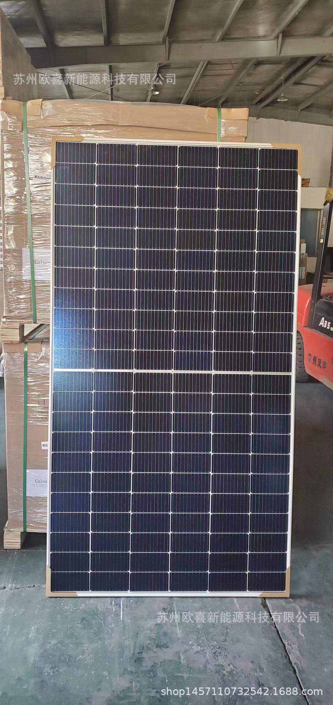 晶澳太阳能光伏