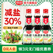 厨邦淡盐酱油生抽410ml*3炒菜蘸点酿造酱油