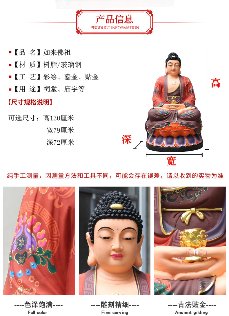 厂家直销树脂佛像贴金1米3释迦佛阿弥陀佛带背光如来佛祖药师佛