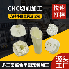 小批量手板模型打 样尼龙玻纤塑料外壳手板件加 工CNC手板模型厂
