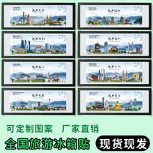 魅力城市木框冰箱贴定 制三亚桂林南京大理丽江青海文创礼品磁贴