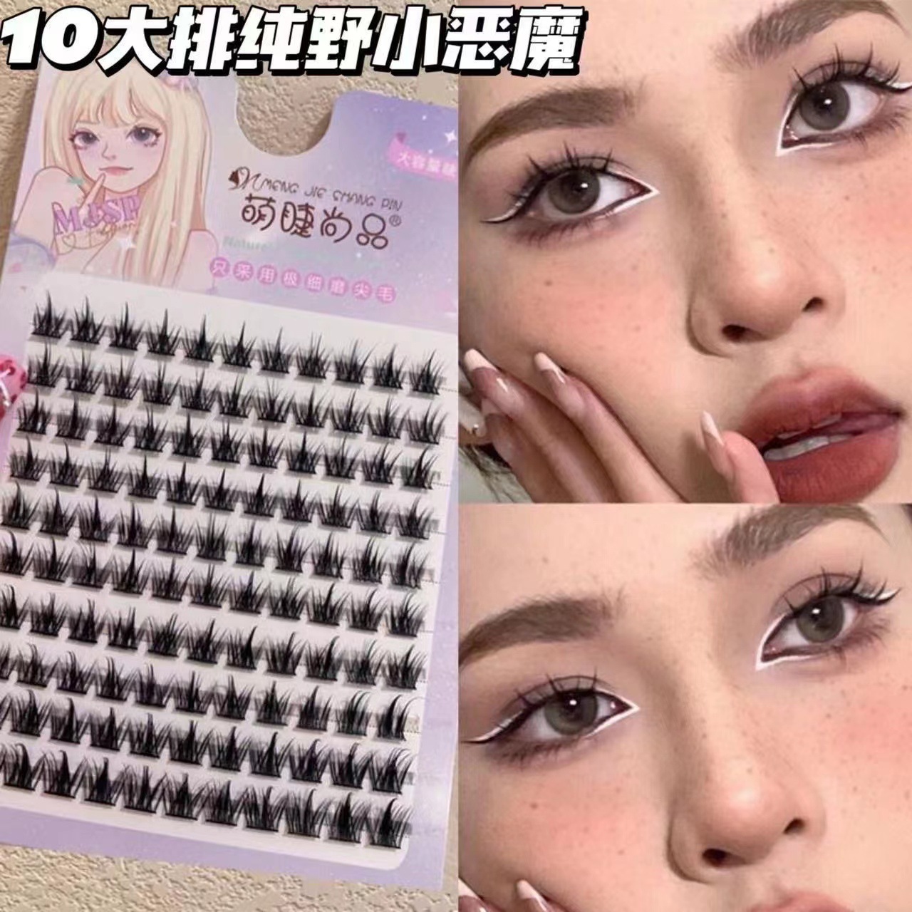 Cute Eyelash Shangpin Wheat Eyelash Book 10 Rows Large Capacity Tower Tip False Eyelashes Natural Thick Photogenic Cartoon Eyelashes