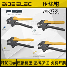 浙江华胜FSE微型棘轮式压线钳VSB-30J-10WF-10A-03B绝缘裸端子