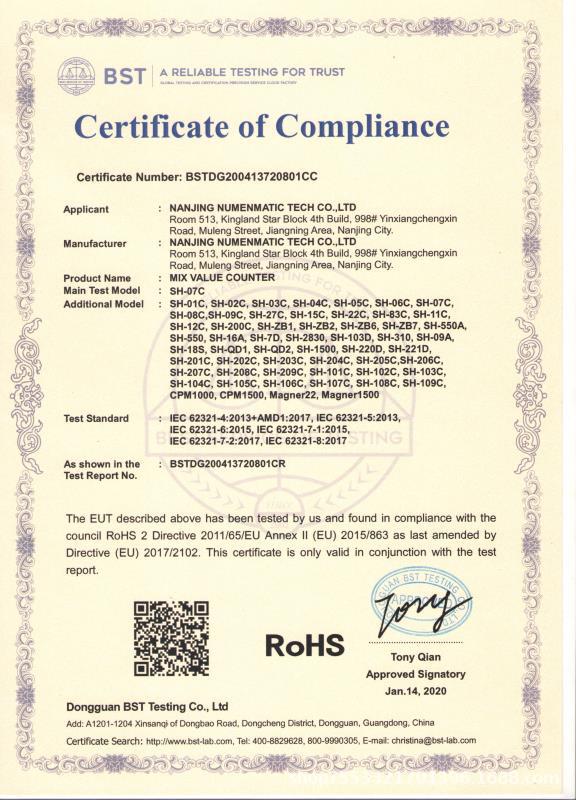 rohs certification.jpg