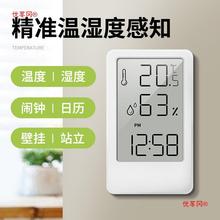 温度计室内家用壁挂式湿度表婴儿房电子温湿度计时钟高精度室温计