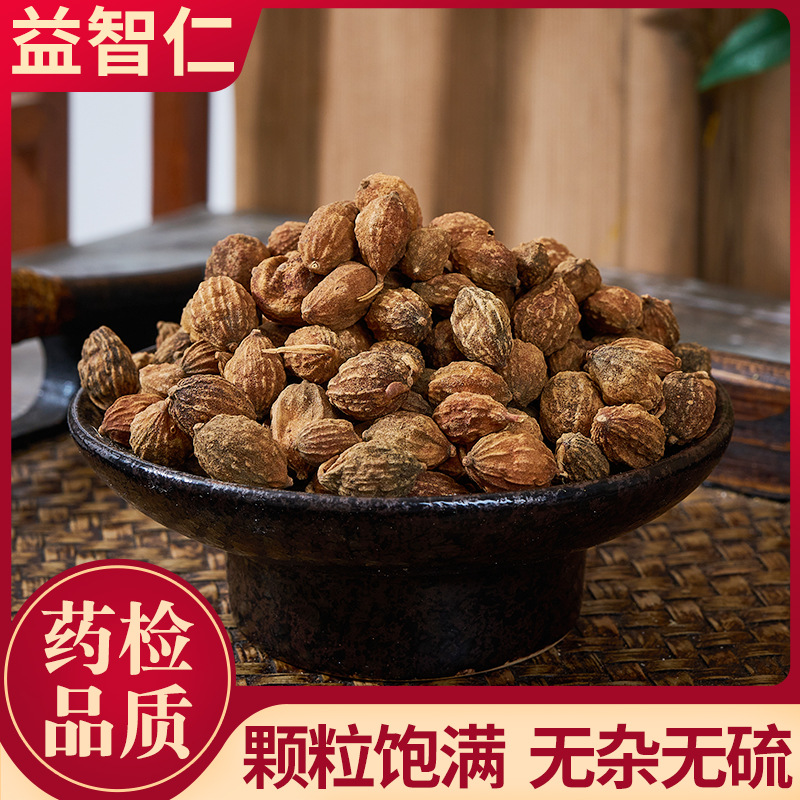 益智仁中药材500g无硫新货选货广西另有远志伸筋草成都中药材店