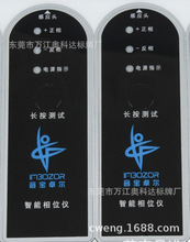 厂家批发医疗器械操作薄膜按键面板 机械设备标牌加工磨砂PVC铭牌