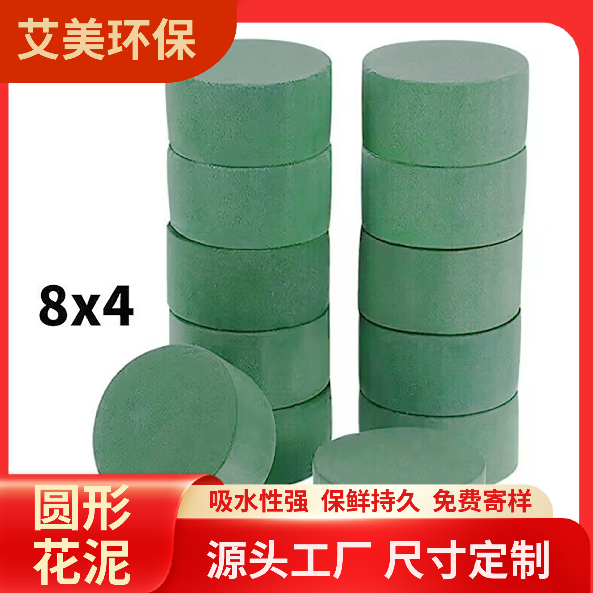 鲜花泥绿色花泥福桶插花底座插花材料小香风鲜花泥高密度圆形花泥