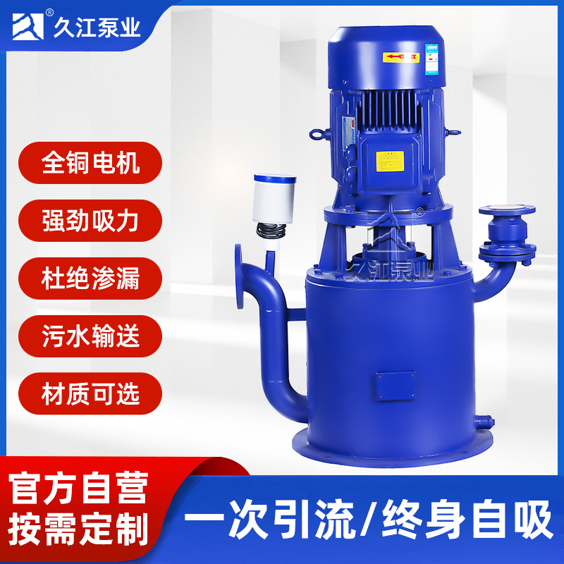 厂家供应WFB无密封自控自吸泵 新型不锈钢化工防腐防爆立式自吸泵