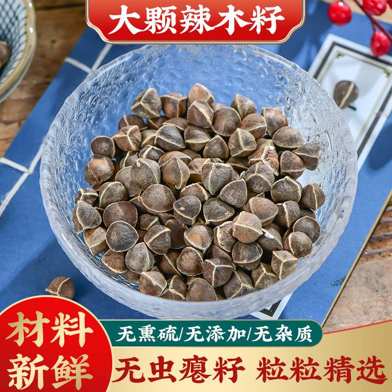 辣木籽大货批发中药材非洲印度辣木籽可开票代客磨粉云南辣木子
