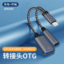 OTG转接线萍果转一分二USB3.0接口PD快充多功能转接头读卡器U盘